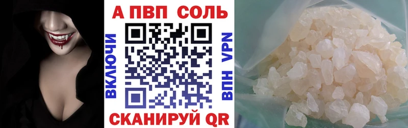 Alfa_PVP Соль  Буй 