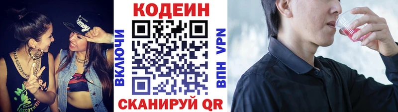 Кодеин Purple Drank  Буй 