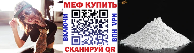 МЕФ mephedrone  наркотики  Буй 