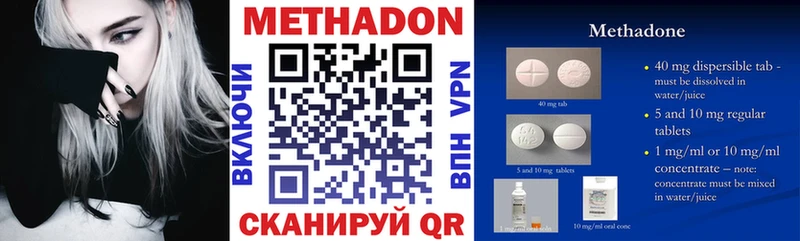 МЕТАДОН кристалл закладка Буй